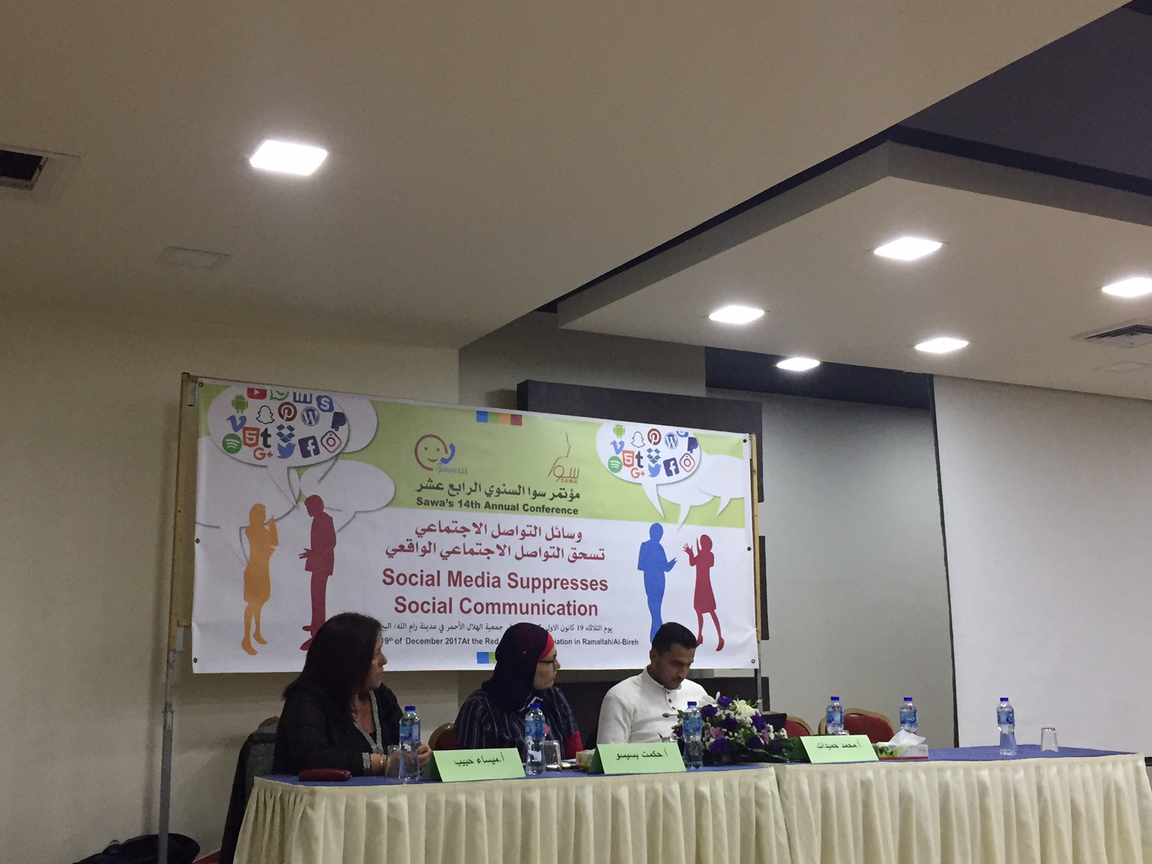 "وسائل التواصل الاجتماعي تسحق التواصل الاجتماعي الواقعي" 
عنوان مؤتمر سوا الرابع عشر 
